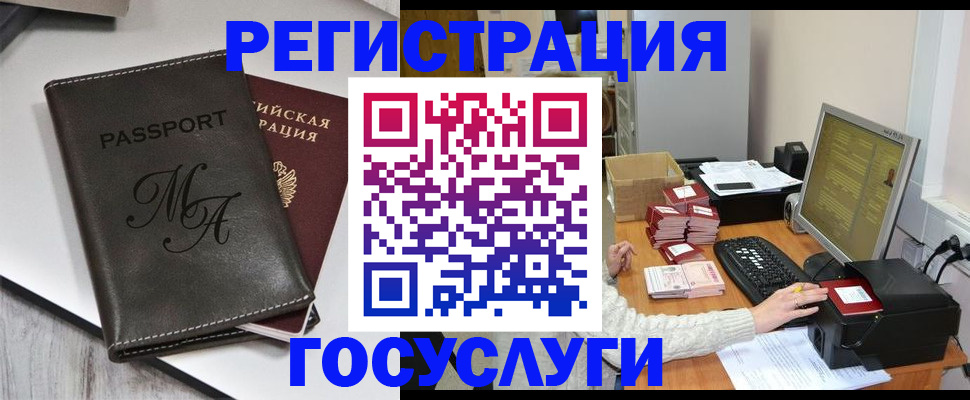 прописка для школы в Севастополе