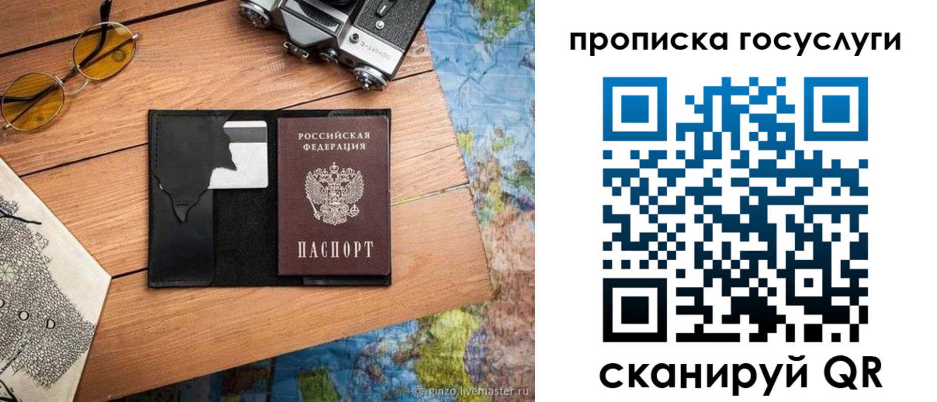 регистрация для школы в Севастополе