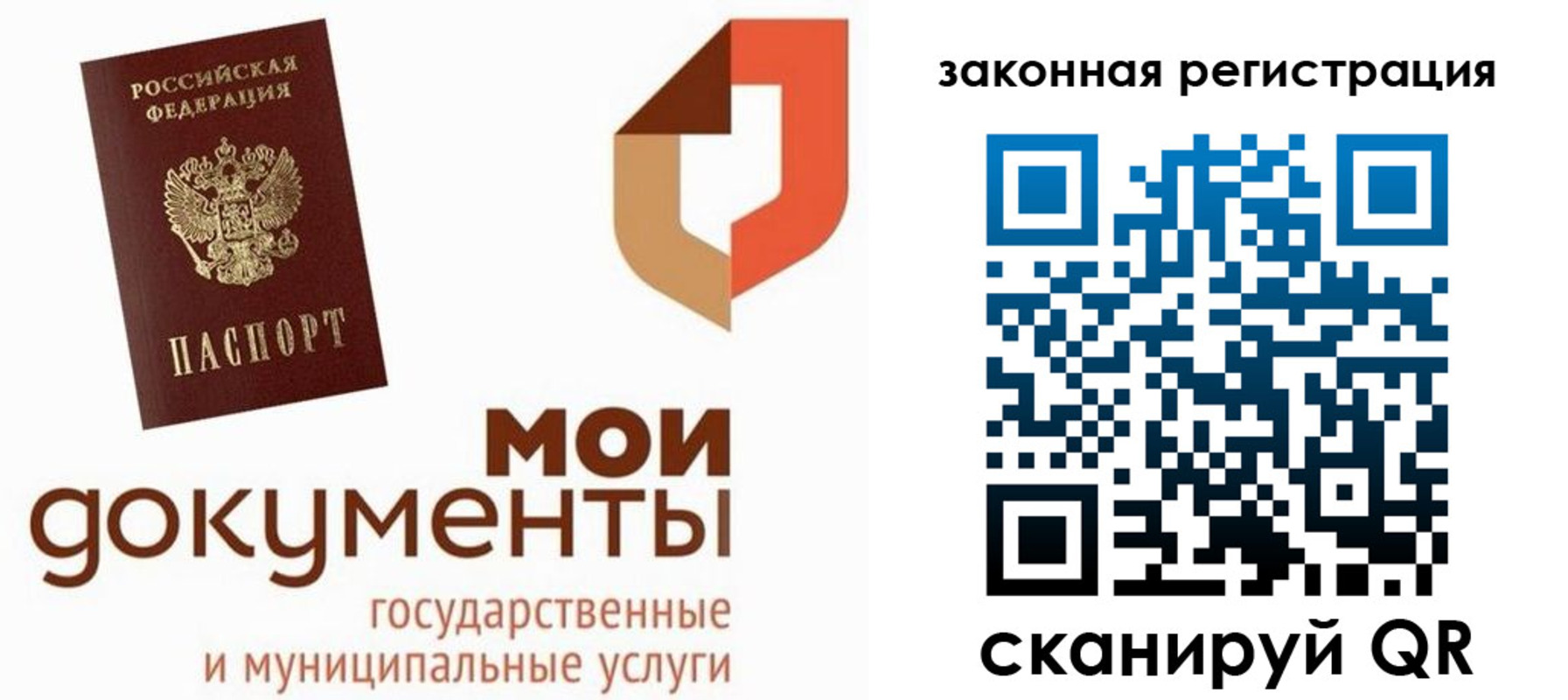 временная регистрация законно в Севастополе
