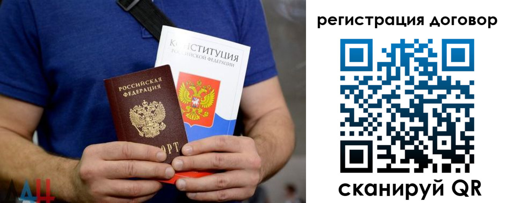 прописка от собственника в Севастополе