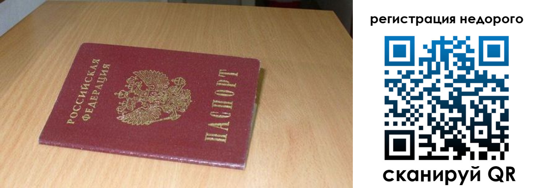 временная регистрация госуслуги в Севастополе