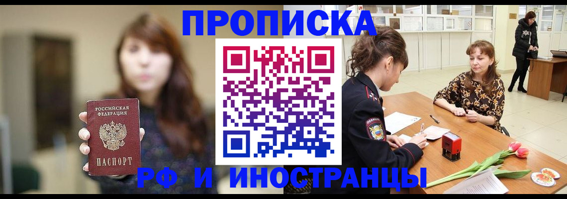 найти адрес прописки в Севастополе