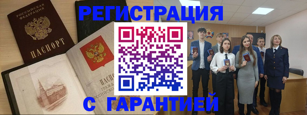 временная регистрация для всех в Севастополе