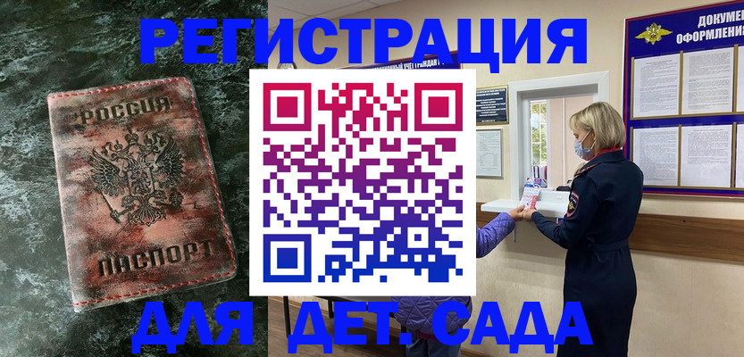 временная регистрация поиск в Севастополе