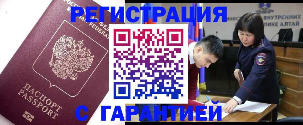 прописка от собственника в Севастополе