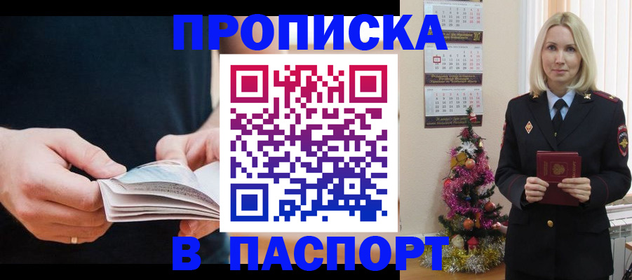 миграционный учет в Севастополе