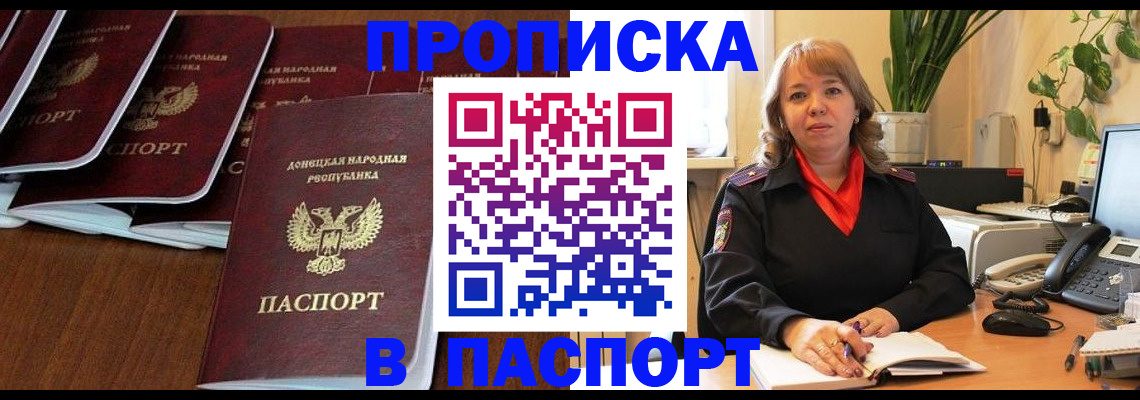 регистрация для школы в Севастополе